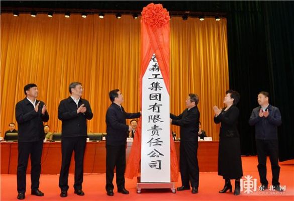 伊春森工集团干啥的?伊春三兄弟家具公司-图3 伊春森工集团干啥的?伊春三兄弟家具公司-图3