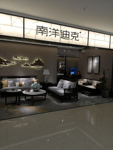 宜宾市有南洋迪克吗？宜宾家具卖场
