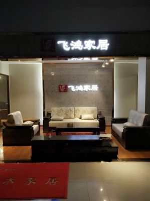 合胜集团有哪些品牌？凌云县家具店