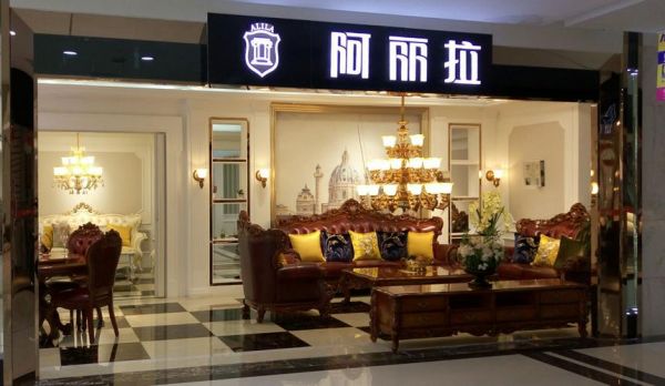 日照红星美凯龙家具品牌有哪些?露依莎家具官网-图3 日照红星美凯龙家具品牌有哪些?露依莎家具官网-图3