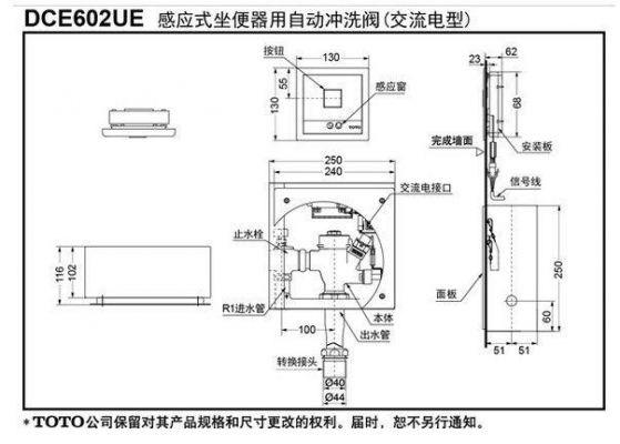 toto感应大便器安装说明?TOTO大便感应器距离怎么设置-图3 toto感应大便器安装说明?TOTO大便感应器距离怎么设置-图3