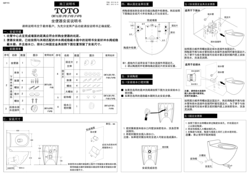toto感应大便器安装说明?TOTO大便感应器距离怎么设置-图1 toto感应大便器安装说明?TOTO大便感应器距离怎么设置-图1