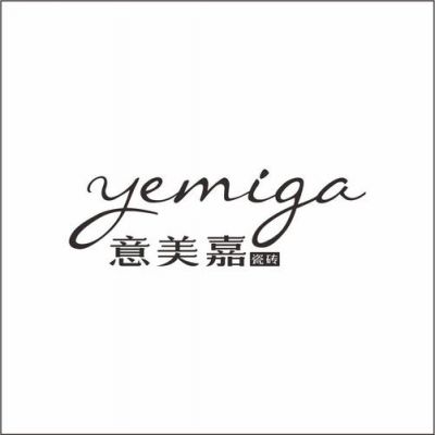 佛山陶瓷企业旗下品牌汇总?佛山意美嘉陶瓷怎么样-图2 佛山陶瓷企业旗下品牌汇总?佛山意美嘉陶瓷怎么样-图2