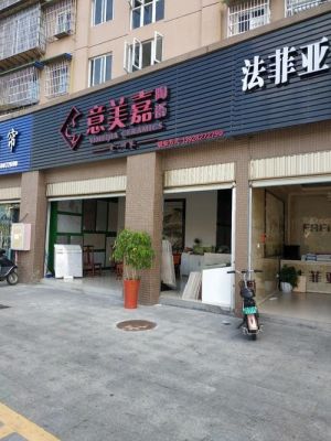 佛山陶瓷企业旗下品牌汇总?佛山意美嘉陶瓷怎么样-图1 佛山陶瓷企业旗下品牌汇总?佛山意美嘉陶瓷怎么样-图1
