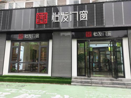 亮阁门窗与怡发门窗哪个好?亮阁铝门窗怎么样-图2 亮阁门窗与怡发门窗哪个好?亮阁铝门窗怎么样-图2