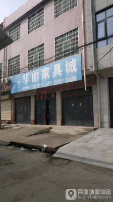 西安家具城哪个相对便宜点啊?西安中档的家具城-图3 西安家具城哪个相对便宜点啊?西安中档的家具城-图3