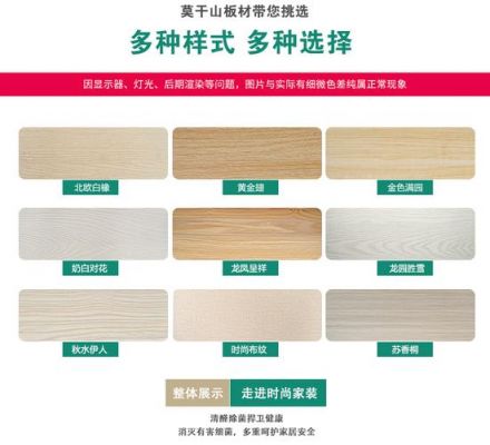 莫干山准分子板怎么样?木工板品牌 天京 怎么样-图3 莫干山准分子板怎么样?木工板品牌 天京 怎么样-图3