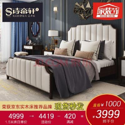 诗帝轩家具是几线品牌?诗帝轩家具官网-图1 诗帝轩家具是几线品牌?诗帝轩家具官网-图1