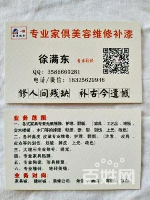 广东牛杂的配方?家具美容油膏补漆视频-图1 广东牛杂的配方?家具美容油膏补漆视频-图1