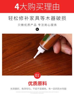 广东牛杂的配方?家具美容油膏补漆视频-图2 广东牛杂的配方?家具美容油膏补漆视频-图2