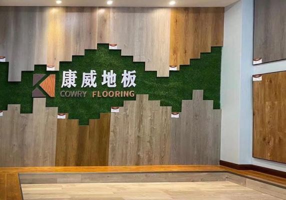 康威地板属于几线品牌？成都康威强化木地板怎么样