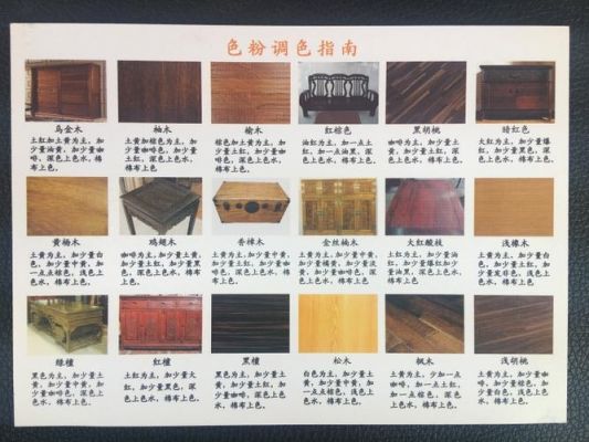 油膏和色粉有什么区别?家具修补调色卡-图3 油膏和色粉有什么区别?家具修补调色卡-图3