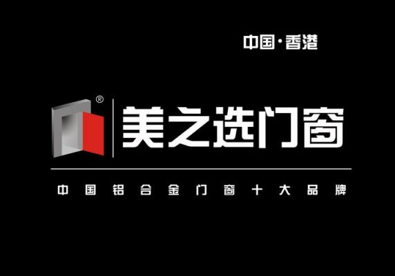 美之选门窗属于门窗品牌中的几线品牌?美之选门窗品牌怎么样-图2 美之选门窗属于门窗品牌中的几线品牌?美之选门窗品牌怎么样-图2