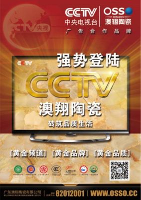 奥翔瓷砖是不是广东十大品牌?澳翔陶瓷绽放中国怎么样-图1 奥翔瓷砖是不是广东十大品牌?澳翔陶瓷绽放中国怎么样-图1