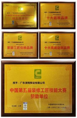 奥翔瓷砖是不是广东十大品牌?澳翔陶瓷绽放中国怎么样-图2 奥翔瓷砖是不是广东十大品牌?澳翔陶瓷绽放中国怎么样-图2