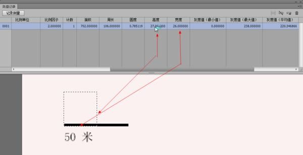 ps中比例尺怎么设置宽度?油漆比例尺怎么看图片-图1 ps中比例尺怎么设置宽度?油漆比例尺怎么看图片-图1
