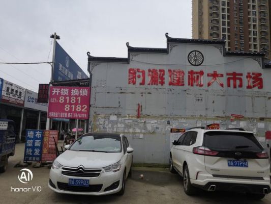 武汉舵落口大市场是做什么的?舵落口建材市场怎么去-图3 武汉舵落口大市场是做什么的?舵落口建材市场怎么去-图3
