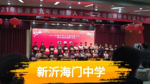 新沂海门中学是私立还是公立?新沂市家具厂-图3 新沂海门中学是私立还是公立?新沂市家具厂-图3