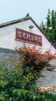 莱阳儒林泊史馆介绍?广东名仕馆瓷砖怎么样-图2 莱阳儒林泊史馆介绍?广东名仕馆瓷砖怎么样-图2