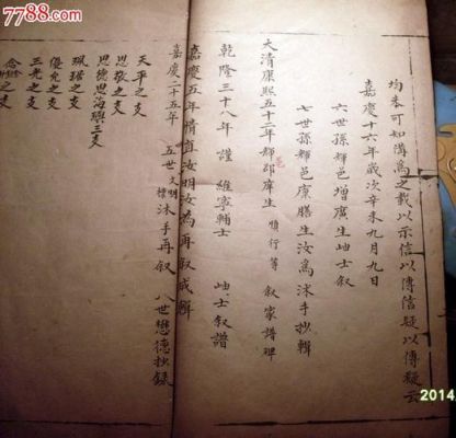 常氏家谱字辈?江苏德仕家具有限公司东莞分公司-图1 常氏家谱字辈?江苏德仕家具有限公司东莞分公司-图1