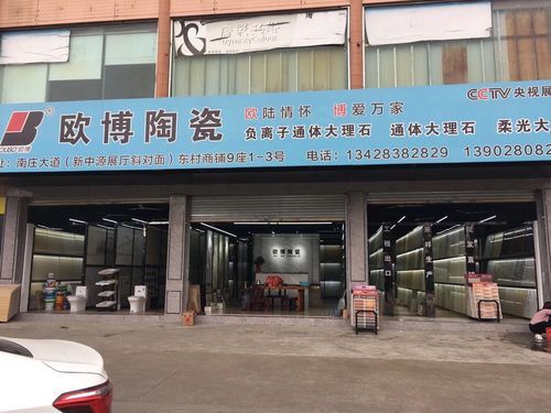 欧博是广东佛山什么地方生产的?欧博地板砖怎么样-图1 欧博是广东佛山什么地方生产的?欧博地板砖怎么样-图1