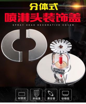消防喷淋头不锈钢装饰盖怎么安装?不锈钢装饰板怎么安装-图3 消防喷淋头不锈钢装饰盖怎么安装?不锈钢装饰板怎么安装-图3