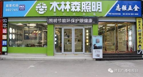 木林森灯具怎么样？2015年做灯具生意怎么样