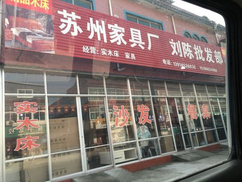 苏州批发市场24小时营业的有哪些?北京盛泽盈地家具公司-图1 苏州批发市场24小时营业的有哪些?北京盛泽盈地家具公司-图1