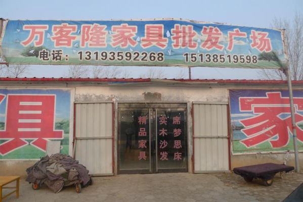郑州的家具市场哪家比较大?郑州万客隆家具城网站-图2 郑州的家具市场哪家比较大?郑州万客隆家具城网站-图2