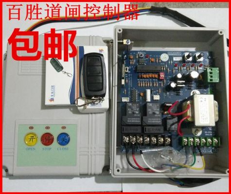 百胜车库门遥控器对码。遥控器上的星号标志是什么意思？百胜牌车库门怎么调高低