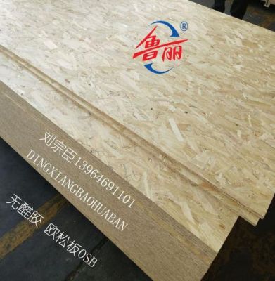 鲁丽osb板是什么板材?山东鲁丽osb板子怎么样-图3 鲁丽osb板是什么板材?山东鲁丽osb板子怎么样-图3