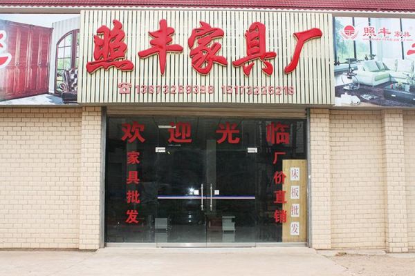 浙江哪里家具厂最多?湖州南浔家具厂-图2 浙江哪里家具厂最多?湖州南浔家具厂-图2