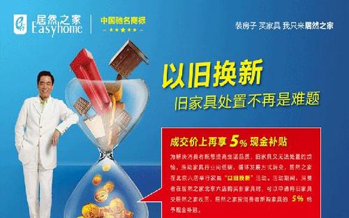 处理样品家具广告语如何说?百变家具视频-图2 处理样品家具广告语如何说?百变家具视频-图2