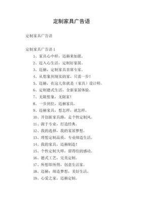 处理样品家具广告语如何说?百变家具视频-图1 处理样品家具广告语如何说?百变家具视频-图1