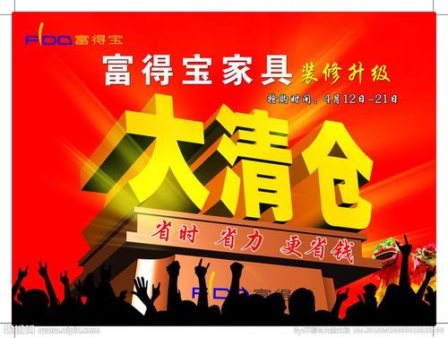 处理样品家具广告语如何说?百变家具视频-图3 处理样品家具广告语如何说?百变家具视频-图3