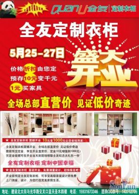 铺柜是什么?衣柜经销商活动怎么做-图1 铺柜是什么?衣柜经销商活动怎么做-图1