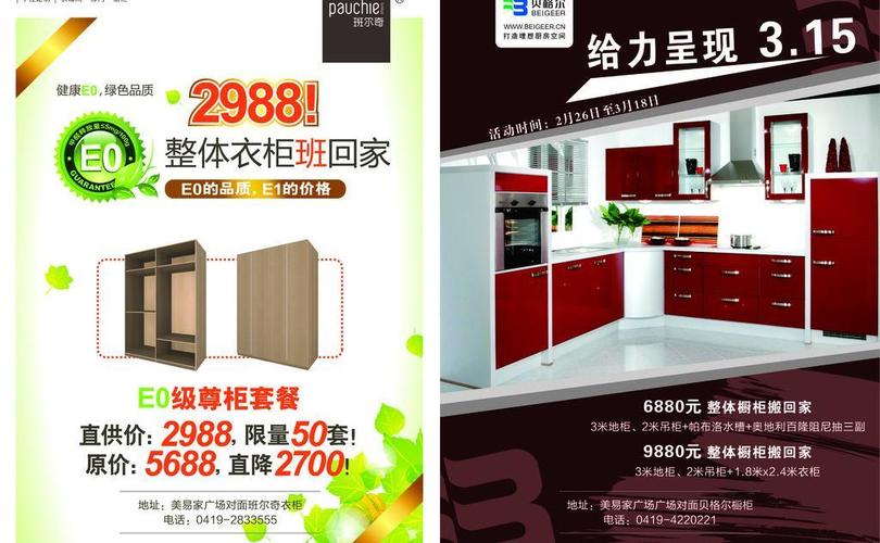 铺柜是什么?衣柜经销商活动怎么做-图3 铺柜是什么?衣柜经销商活动怎么做-图3