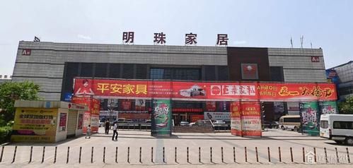 西安城北明珠家具城?西安大型家具城-图1 西安城北明珠家具城?西安大型家具城-图1