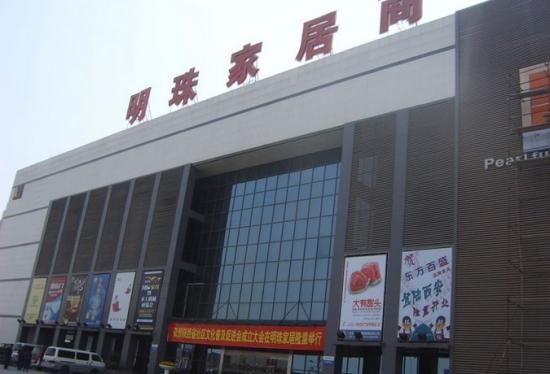 西安城北明珠家具城?西安大型家具城-图2 西安城北明珠家具城?西安大型家具城-图2