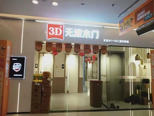 中国30强木门品牌?山东3d木门怎么加盟电话-图2 中国30强木门品牌?山东3d木门怎么加盟电话-图2