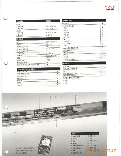 多玛感应门故障代码显示E是什么原因?多玛感应门怎么样-图2 多玛感应门故障代码显示E是什么原因?多玛感应门怎么样-图2