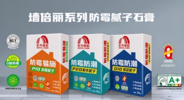 黄务装饰材料市场材料怎么样?爱家丽腻子粉怎么样-图1 黄务装饰材料市场材料怎么样?爱家丽腻子粉怎么样-图1