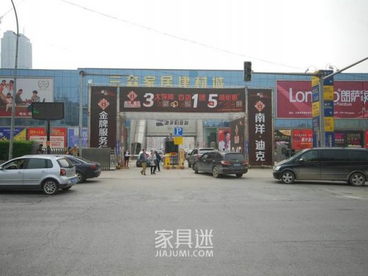 西安市长安区有哪些建材市场?三森建材家居城怎么样-图3 西安市长安区有哪些建材市场?三森建材家居城怎么样-图3
