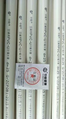 中财的铝塑ppr水管怎么样?中财PVC电视暗管怎么样-图1 中财的铝塑ppr水管怎么样?中财PVC电视暗管怎么样-图1