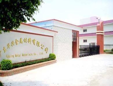 广东佛山铝材厂十大品牌?华兴铝材有限公司怎么样-图1 广东佛山铝材厂十大品牌?华兴铝材有限公司怎么样-图1