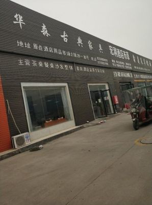 胶南市公交车站点及时间?华森家具怎么样-图2 胶南市公交车站点及时间?华森家具怎么样-图2