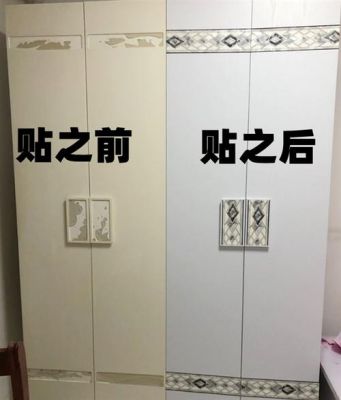 柜门上的磨砂皮包脏了怎么处理?贴皮门板脏了怎么办-图1 柜门上的磨砂皮包脏了怎么处理?贴皮门板脏了怎么办-图1