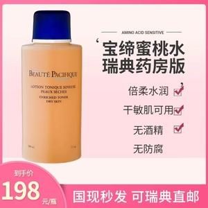 宝缔护肤品怎么样?皇族品牌护肤品怎么样-图3 宝缔护肤品怎么样?皇族品牌护肤品怎么样-图3