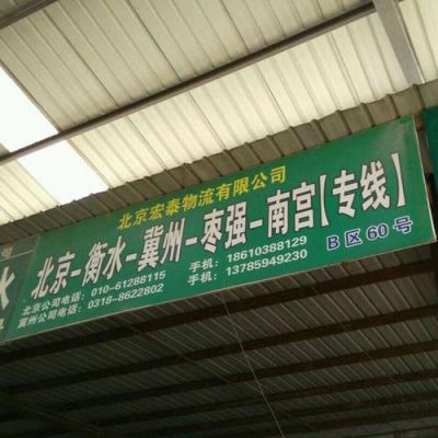 冀州一共几条河?新河县和顺物流怎么样-图2 冀州一共几条河?新河县和顺物流怎么样-图2