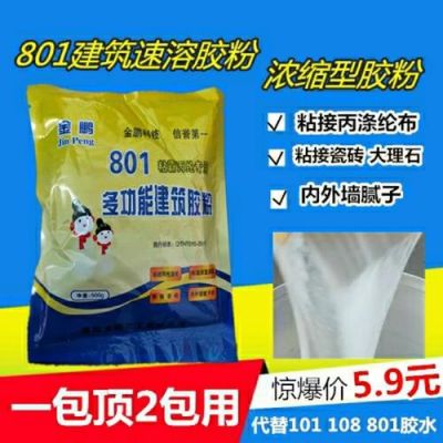 固化剂好还是速溶胶粉好?高分子速溶胶粉怎么用-图3 固化剂好还是速溶胶粉好?高分子速溶胶粉怎么用-图3